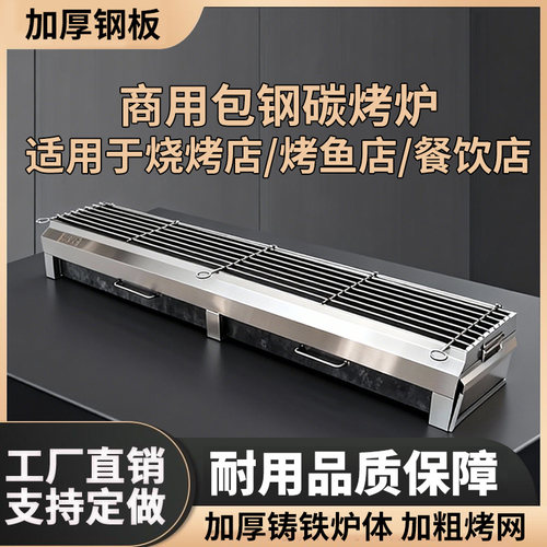 包钢烧烤炉商用户外摆摊夜市烤串烧烤加厚加宽隔热木炭不锈钢烤炉