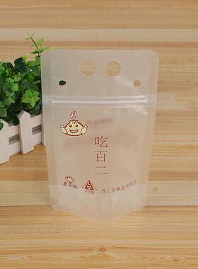 饮透料袋果汁茶豆袋塑料奶液体包装袋手RZP提磨砂明浆自立自封袋