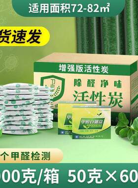 除甲醛家活性炭用除新内内竹炭包汽车新车冰箱除味剂异KA265265味