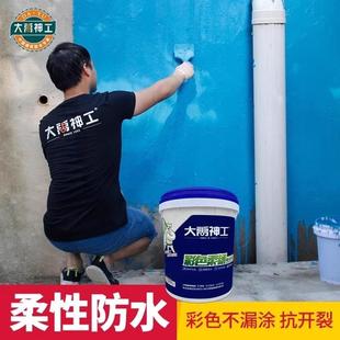 大禹神工水涂料彩色柔韧防卫K11蓝色水性液HTE体室内厨阳台屋防顶