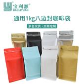 宝利源1g咖啡k豆气光阀包MXV装 袋纯色哑镀八边封铝袋休闲食品袋现