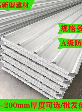 建筑外墙保温复KXZ合石钢墨聚苯阻燃洁净板彩夹芯板聚苯泡沫板