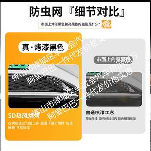 适用防比ALZ海亚迪豹06EV体一焊接汽车虫网前脸中网专用改装装饰