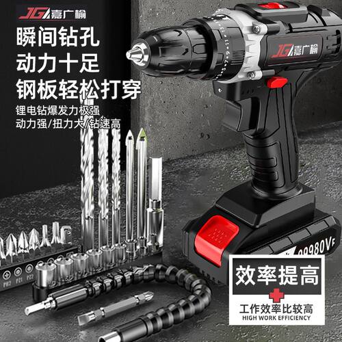 工业级21V5节大功率手电钻锂电双速充电钻冲击钻家用电动螺丝刀