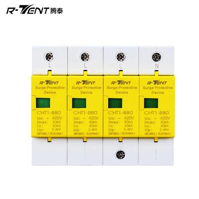腾泰80KV4P避雷路断器防雷源保护开关电防雷家用A浪涌保MWV护器过