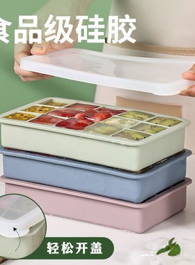 带盖冰格硅胶易脱模冰块模具制冰盒冻冰块方冰储存盒调酒家用