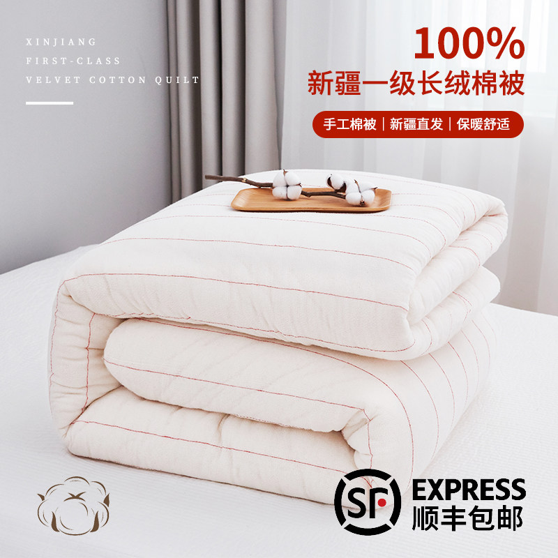 新疆一级长绒棉春秋被冬被加厚保暖纯手工被胎垫被棉花被,床上用品,棉花被,淘宝优惠券,粉丝福利购,淘宝优惠卷