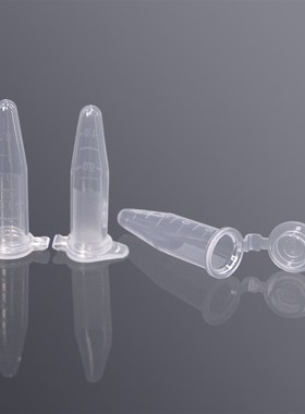 促销1.5ml离心管无菌无酶2ml刻度5ml尖底15架子mlEP管棕色高速