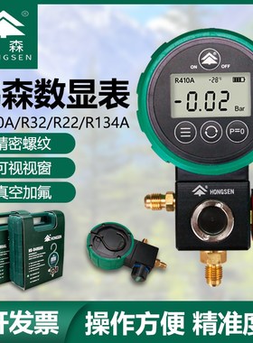 鸿森R22r10空调冷媒加氟表雪种压力表单表球表加氟工具装