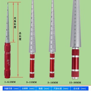 0.01高精度圆锥孔径尺0.1 15可订制 5锥形孔径尺玻璃口内径塞尺3
