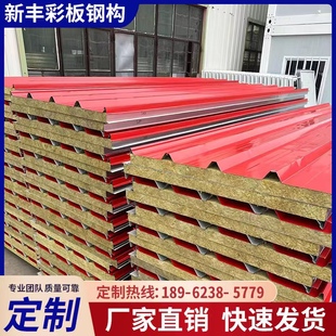 岩棉彩钢板瓦楞板mm保温板室内隔热板复合夹芯板仓库办公室隔墙