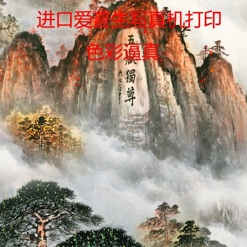 自带背胶画自粘画有山无水壁画入户玄关门贴装饰画走廊防水墙贴画,家居饰品,现代装饰画,淘宝优惠券,粉丝福利购,淘宝优惠卷