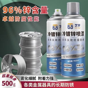 含锌9%高端冷喷锌冷镀锌漆喷漆自喷防锈漆工业防腐涂料金属底漆