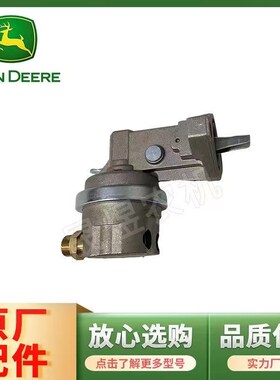 迪尔拖拉机配件5E/B95/0/1输油泵手油泵总成DZ11017