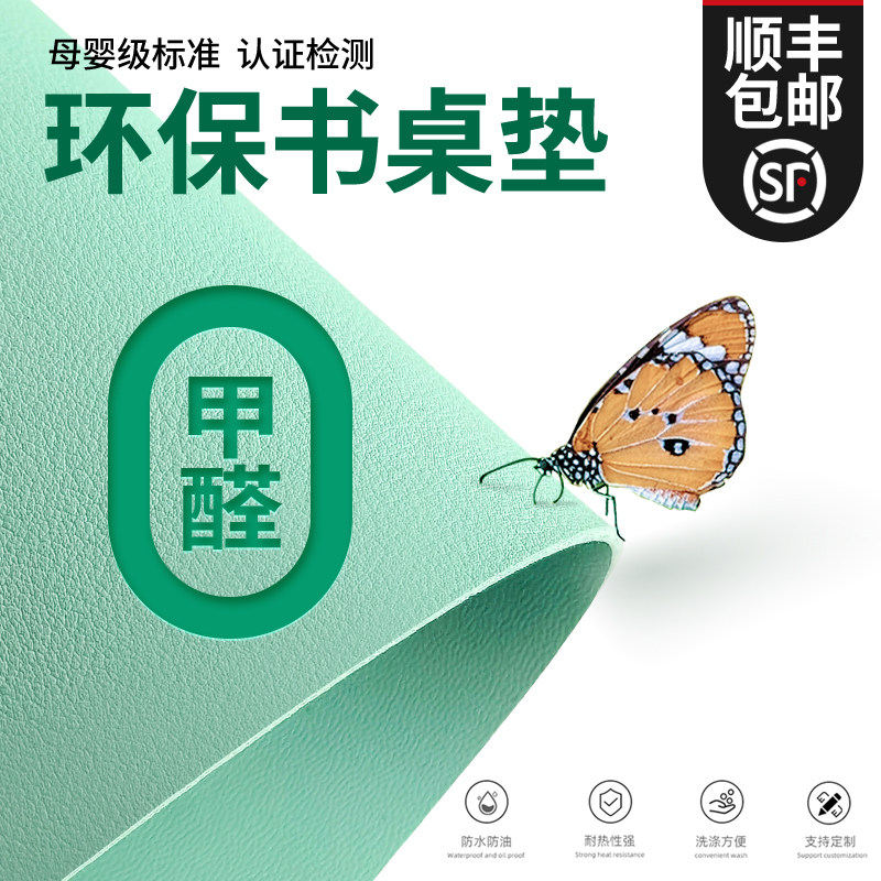 学生书桌垫写字台桌垫学习桌儿童健康环保书桌垫护眼防近视可裁剪,居家布艺,桌布,淘宝优惠券,粉丝福利购,淘宝优惠卷