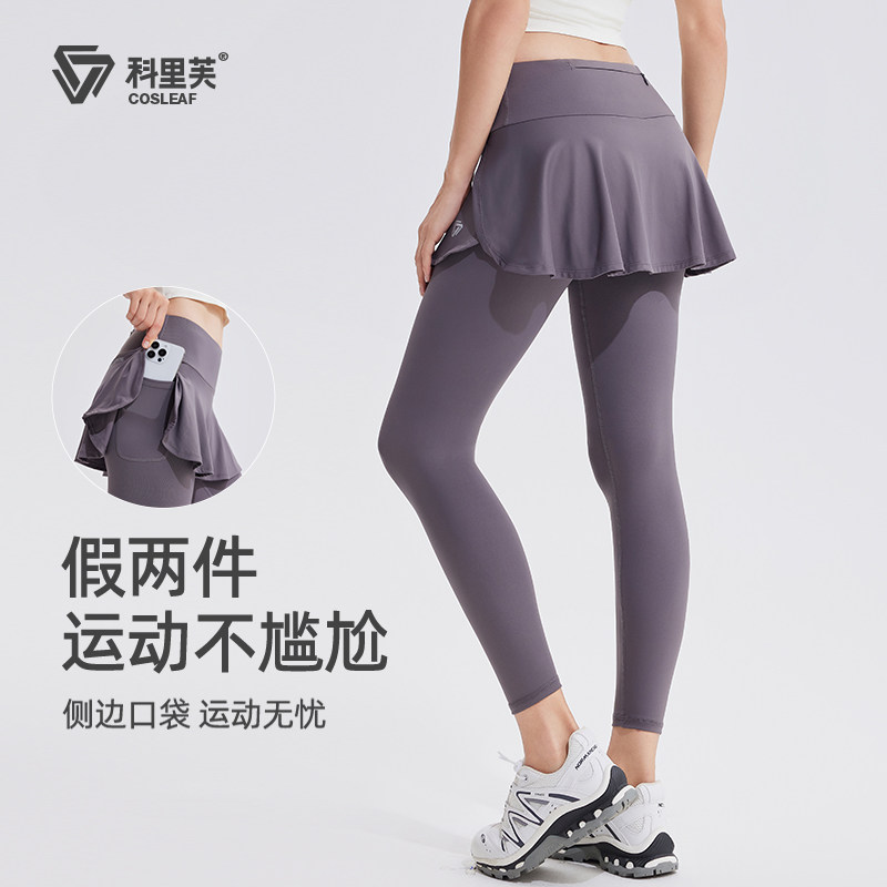 科里芙运动长裤女假两件跑步健身高腰防走光速干大口袋瑜伽长裤裙,运动服/休闲服装,健身裤,淘宝优惠券,粉丝福利购,淘宝优惠卷