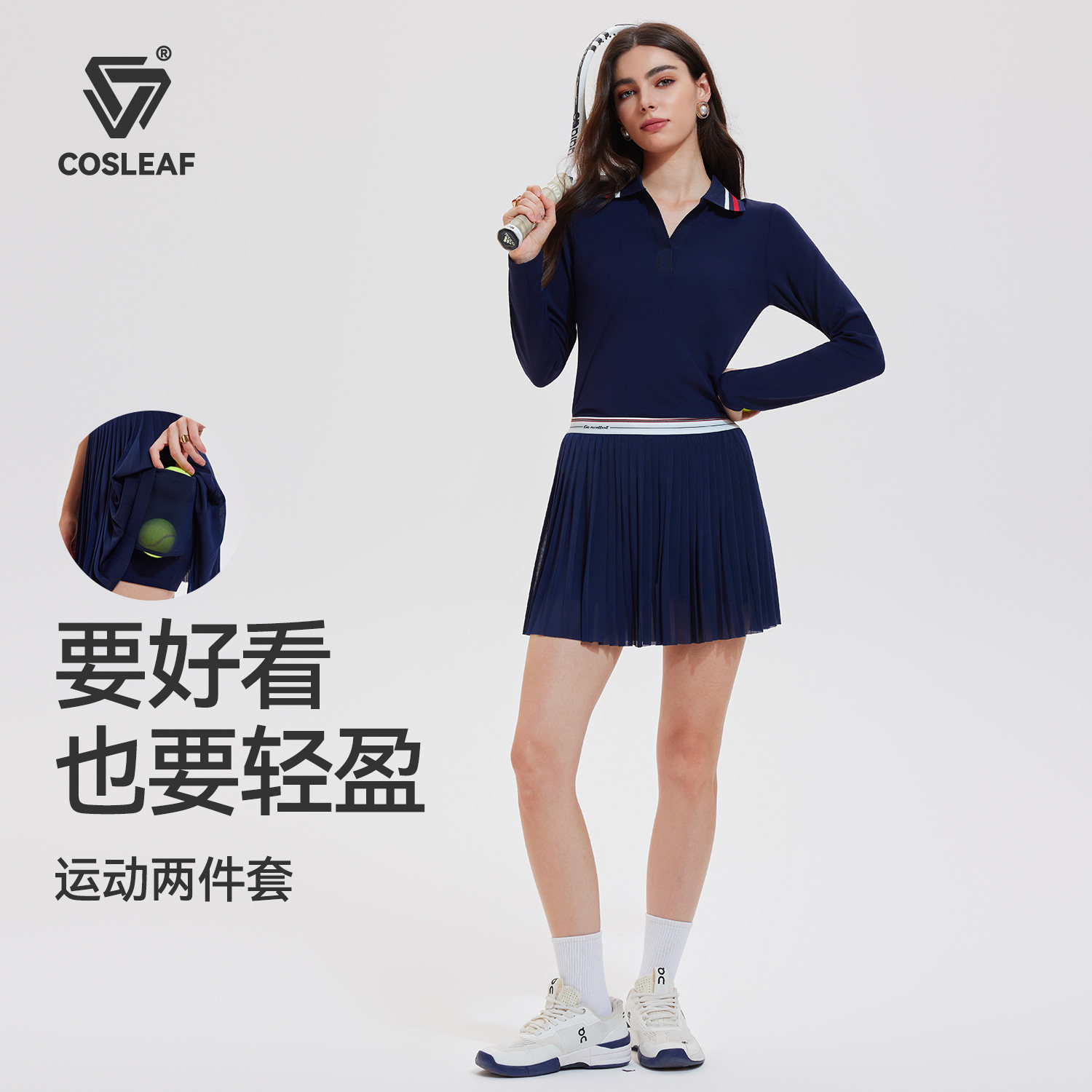 科里芙运动半身裙套装女专业跑步羽毛球高尔夫服高弹力透气两件套,运动服/休闲服装,运动半身裙,淘宝优惠券,粉丝福利购,淘宝优惠卷