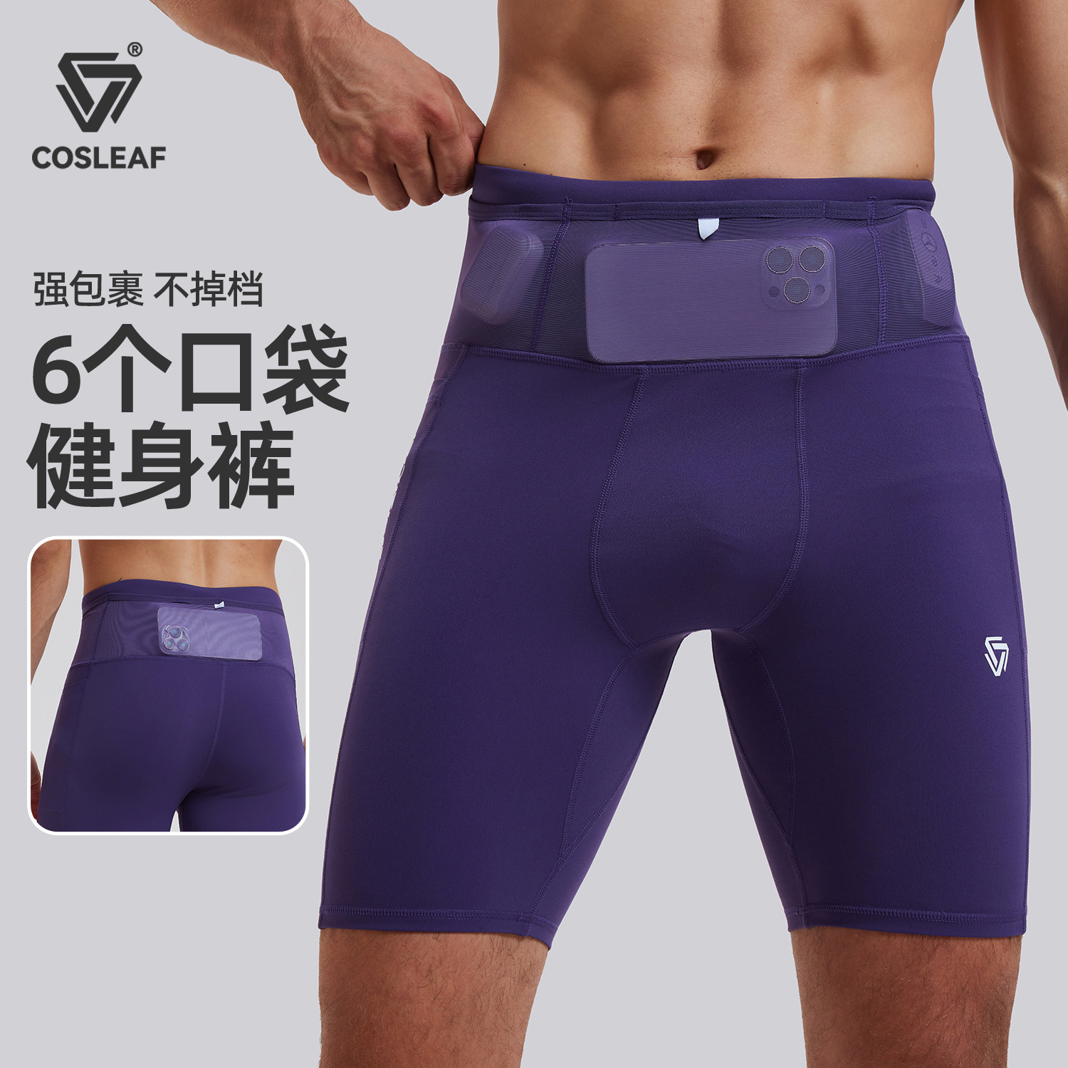 科里芙健身裤男高弹透气压缩裤骑健身裤