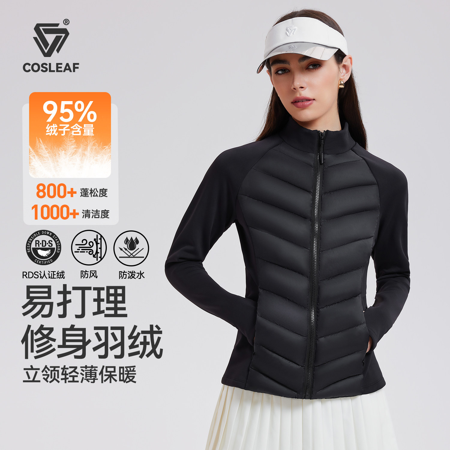 科里芙轻薄修身羽绒服女秋冬季防寒百搭运动跑步内胆保暖外套夹克,运动服/休闲服装,运动羽绒服,淘宝优惠券,粉丝福利购,淘宝优惠卷