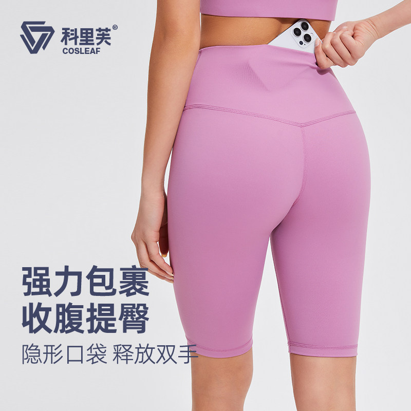 科里芙健身短裤女款高腰提臀外穿骑行裤弹力透气普拉提瑜伽五分裤,运动服/休闲服装,运动中长裤／短裤,淘宝优惠券,粉丝福利购,淘宝优惠卷