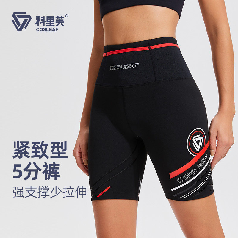 科里芙运动短裤男女款户外骑行跑步训练紧身普拉提瑜伽健身五分裤,运动服/休闲服装,运动中长裤／短裤,淘宝优惠券,粉丝福利购,淘宝优惠卷