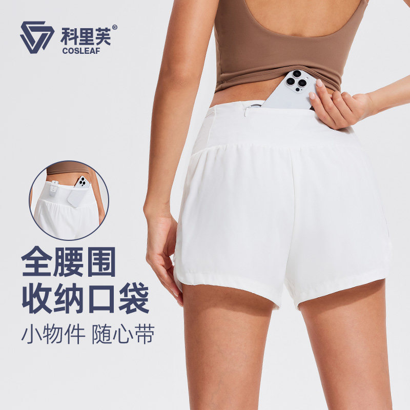 科里芙运动短裤女夏季新款专业跑步训练高腰防走光透气瑜伽健身裤,运动服/休闲服装,运动中长裤／短裤,淘宝优惠券,粉丝福利购,淘宝优惠卷