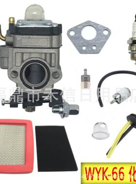 WYK-66化油器适用Red Max EB4401 EBZ7001 EB4300 EBZ7150 鼓风机