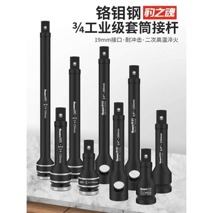 3/4寸重型中风炮接杆气动二炮套筒加长杆大电动扳手延长杆