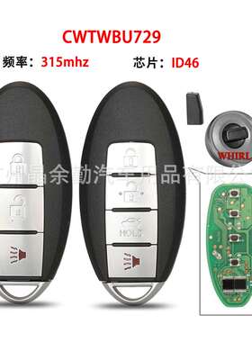 CWTWBU729适用尼桑3/4键智能卡钥匙遥控315mhz ID46芯片 旋钮式