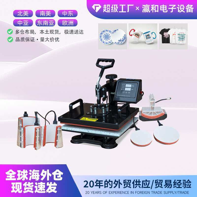 T恤烫画 29*38八合一多功能烫画机 带抽拉功能热升华温控热压电动,3C数码配件,其它配件,淘宝优惠券,粉丝福利购,淘宝优惠卷