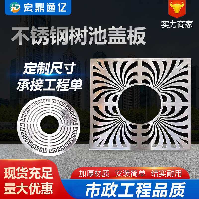 304不锈钢方形雨水篦子 厂家加工污水下水道盖板隐形装饰树池盖板,3C数码配件,其它配件,淘宝优惠券,粉丝福利购,淘宝优惠卷