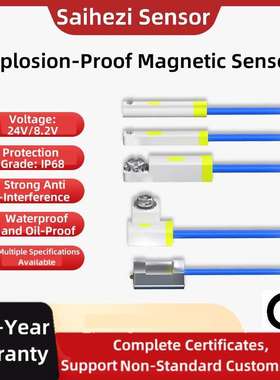 CustomNon-standard Explosion-proof Magnetic Proximity Switch