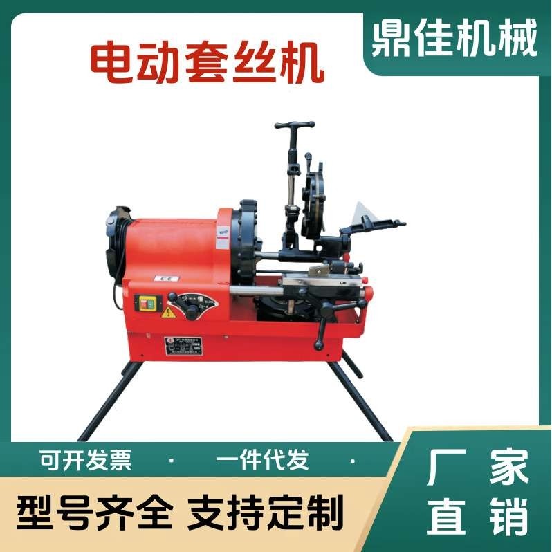 钢管车丝机高速大功率开牙机1寸2寸3寸4寸电动套丝机,3C数码配件,其它配件,淘宝优惠券,粉丝福利购,淘宝优惠卷