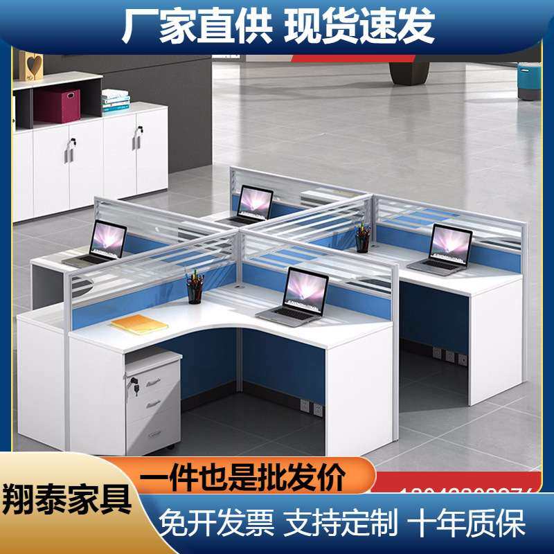 职员办公桌椅组合简约4/6人位屏风隔断卡座办公室员工位电脑桌子,3C数码配件,其它配件,淘宝优惠券,粉丝福利购,淘宝优惠卷