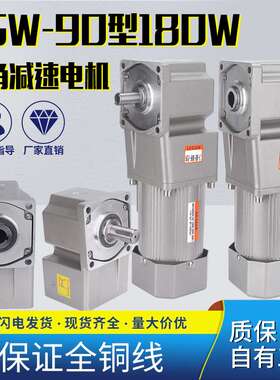 LU LIAN直角齿轮减速电机220V25W120W180W直交减速机调速电机马达