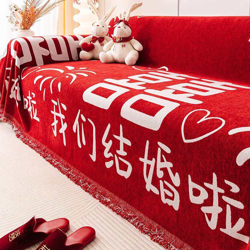 沙发盖布结婚喜事沙发套罩全盖巾婚庆大红色四季通用喜庆坐垫盖毯,3C数码配件,其它配件,淘宝优惠券,粉丝福利购,淘宝优惠卷