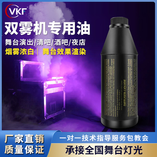 00W雾机雾油专用舞台灯光婚庆酒吧烟雾油气氛效果道具烟机油