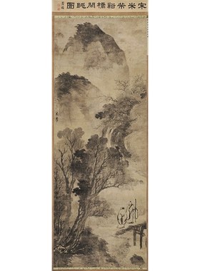 北宋米芾 溪桥闲眺图 复古书画山水国画真迹微喷古复制挂轴装饰