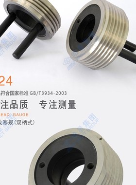 哈量塞规 通止规 牙规 螺纹塞规M55 M5 M58 M0 M2精度H,细牙