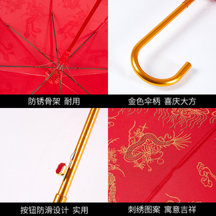 大红雨伞结婚新娘伞出嫁创意高档蕾丝复古长柄两用婚庆伞女方用品