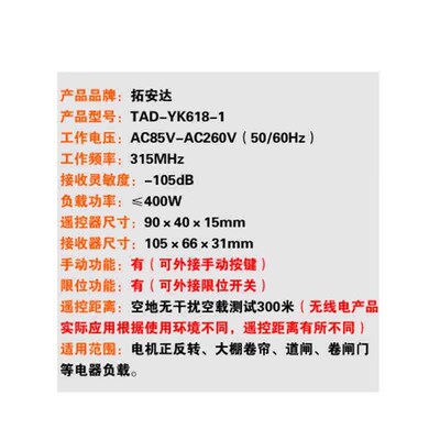 1x TAD-YK618-1 220V remote control relay switch