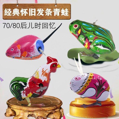 Childhood Nostalgia: Wind-Up Tin Frog, Chain-Linked Tin Toys