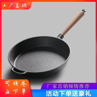 household cast iron pan with wooden handle frying pan