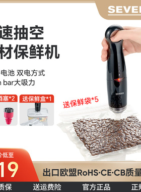 Severin/施威朗300真空封口机家用便携手动抽真空锁鲜多功能