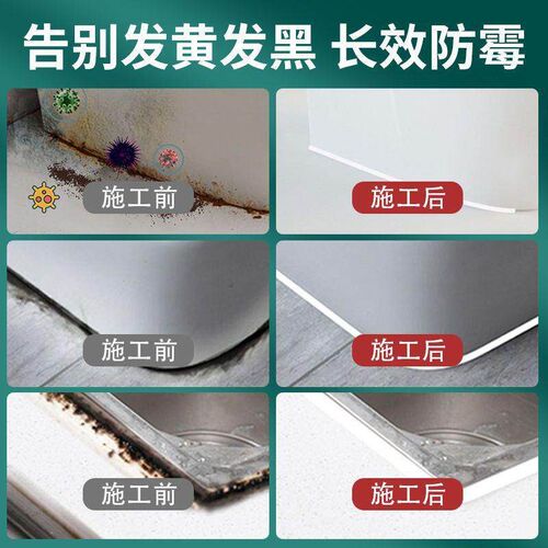 Waterproof and Mildew-Resistant Kitchen and Bathroom Sealant
