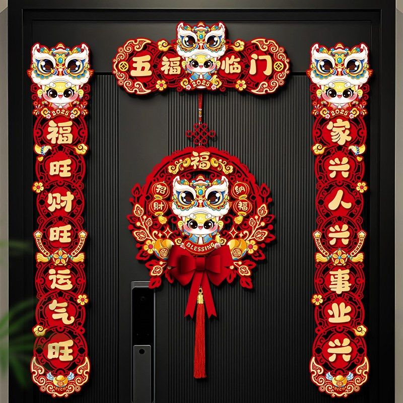 蛇年磁吸对联20新款春节过年货新年装饰品卡通福字入户门贴春联,节庆用品/礼品,对联,淘宝优惠券,粉丝福利购,淘宝优惠卷