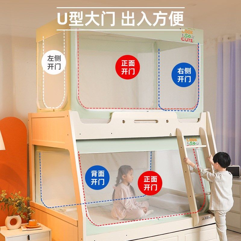 202新款子母床蚊帐儿童蒙古包家用专层上下铺高低床帘帐篷男孩,床上用品,蚊帐,淘宝优惠券,粉丝福利购,淘宝优惠卷
