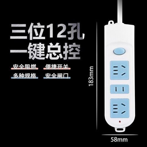 Power cord extension socket Plug wire board with towing Plat