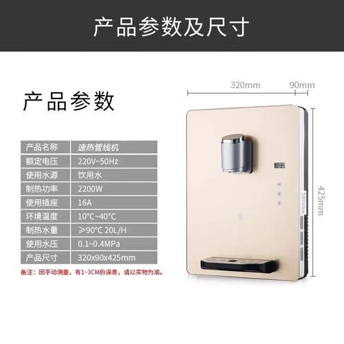 Intelligent Pipeline Machine Household Factory Water Dispens