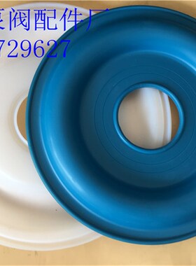 3寸 QBY3-1蓝色聚胶隔膜片四氟特氟龙隔膜泵膜片外径mm配件